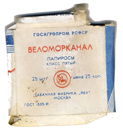 Belomorkanal Cigarettes