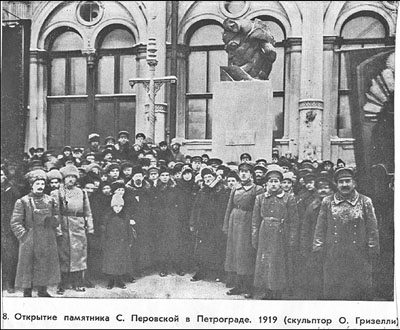 Perovskaia Monument
