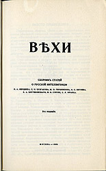 Vekhi Image